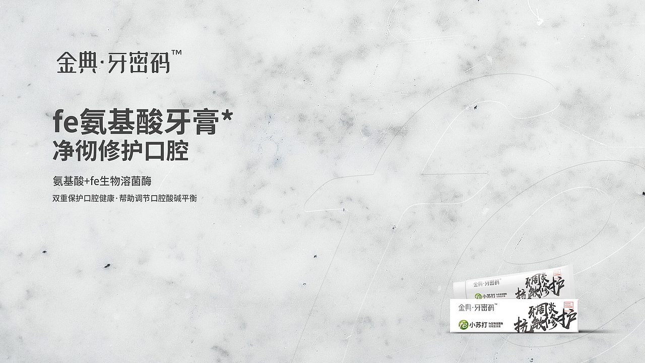 金典牙密码牙膏包装设计（图ZMTM5MjkwMDg4） - 包装 - 站酷设计师DY_在路上原创素材 - 站酷ZCOOL