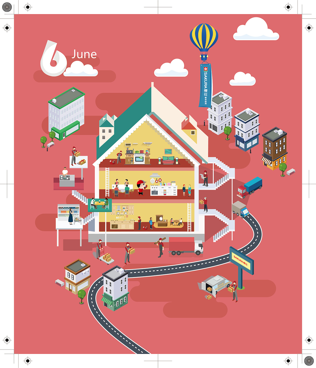 2018樱花厨卫 台历设计