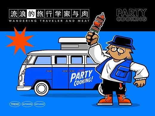 【流浪的旅行学家与肉】 品牌设计