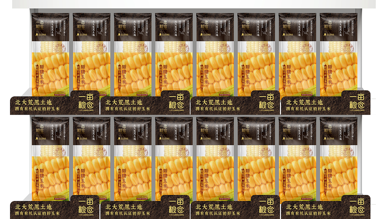 一亩粮仓 × 五颗蛋 | 有机玉米包装设计（图ZMjg0ODQ2MjUy） - 包装 - 站酷设计师五颗蛋包装设计原创素材 - 站酷ZCOOL