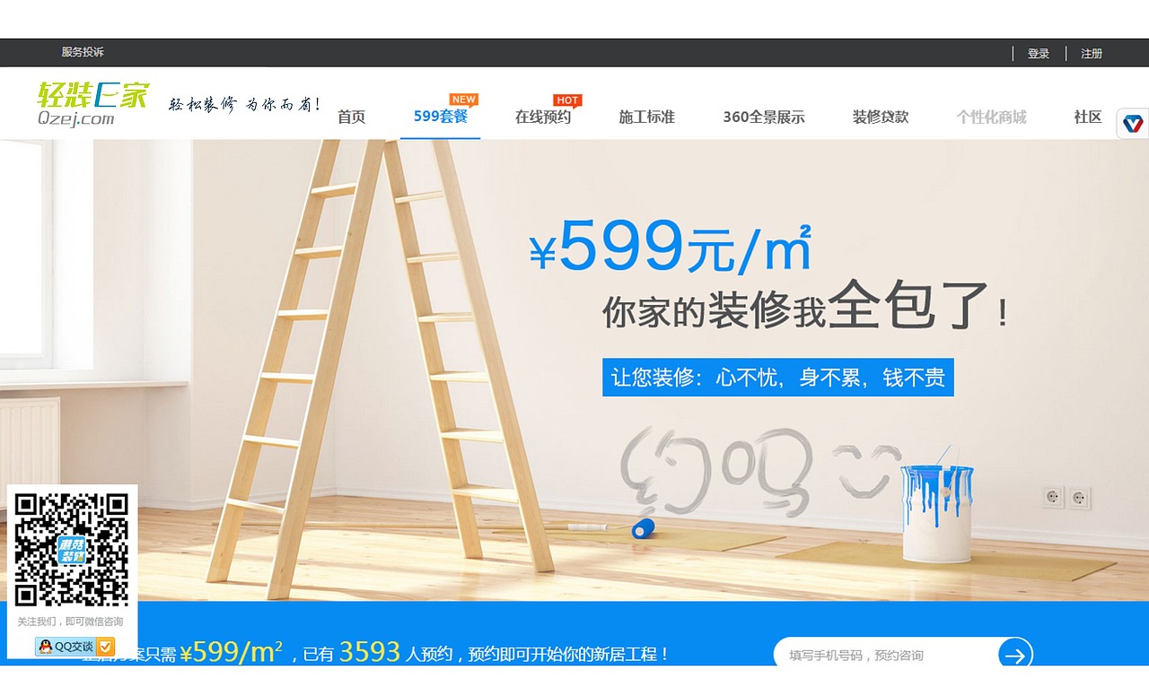 轻装E家（图ZMzAyMzQ4NzY=） - Logo - 站酷设计师v52130原创素材 - 站酷ZCOOL