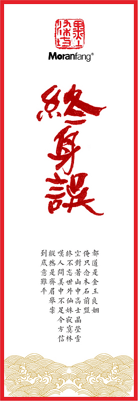红楼梦（图ZMzMyMzY2ODQ=） - 字体/字形 - 站酷设计师gova原创素材 - 站酷ZCOOL