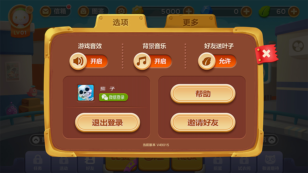 界面练习（图ZNjM5MTYzOTI=） - 游戏UI - 站酷设计师谎话原创素材 - 站酷ZCOOL