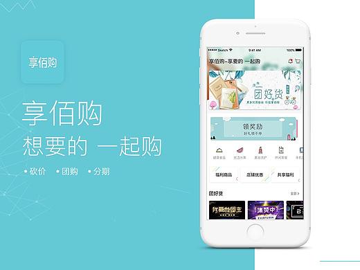 app页面设计