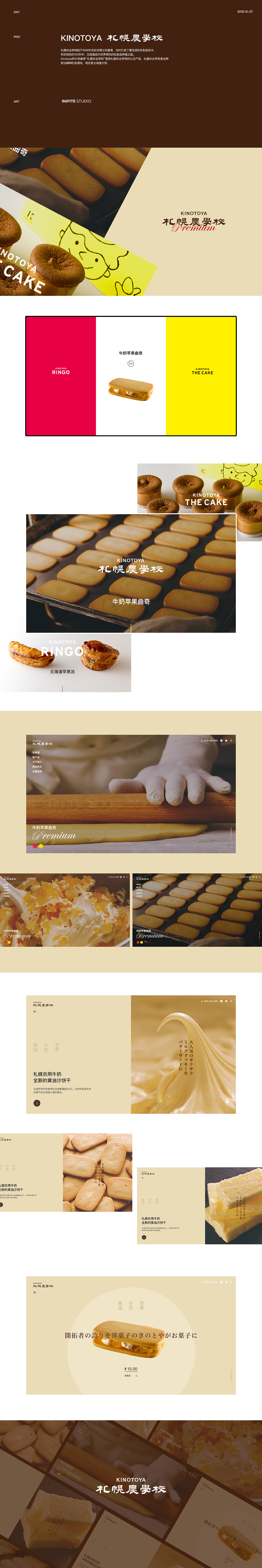 苹果派&曲奇&串串（图ZMTg4NjI1Mzk2） - 企业官网 - 站酷设计师应凡互动原创素材 - 站酷ZCOOL
