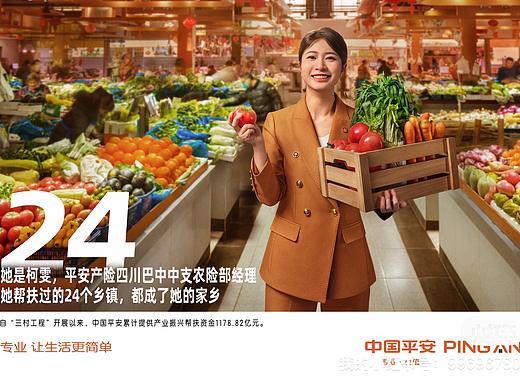 中国平安 广告片拍摄