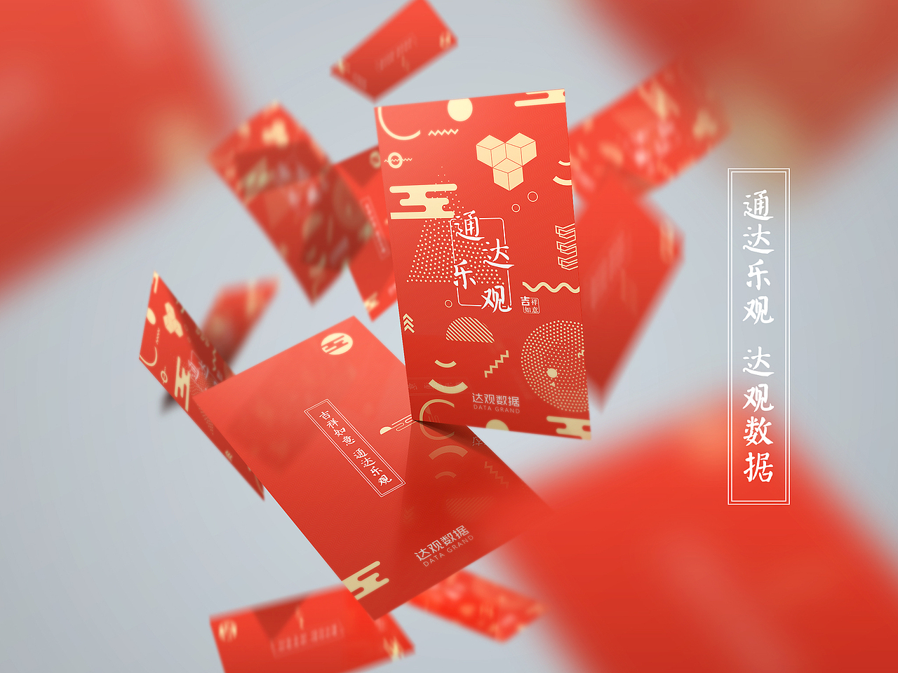 节日包装设计 春节红包  中秋礼盒