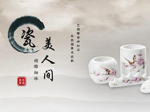 瓷器