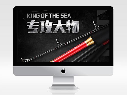 【电商详情页设计】鱼竿
