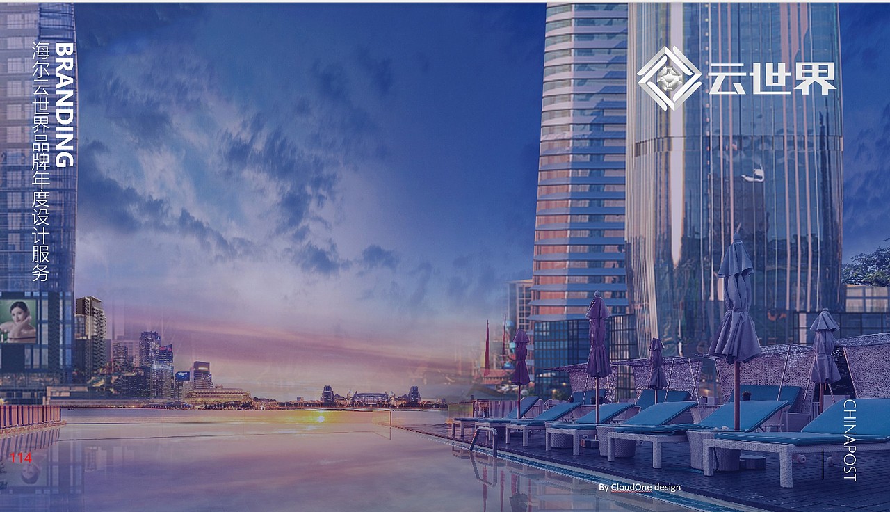 海尔地产品牌形象设计