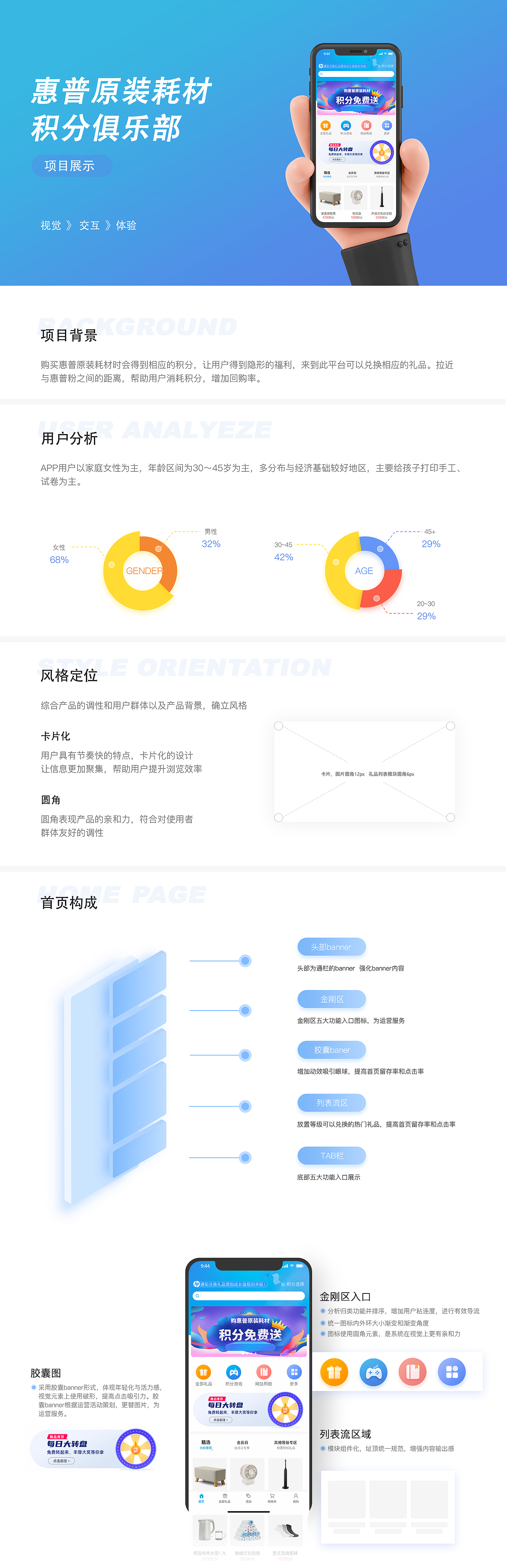 作品集（图ZMjYzMDM0OTU2） - APP界面 - 站酷设计师沫堇色原创素材 - 站酷ZCOOL