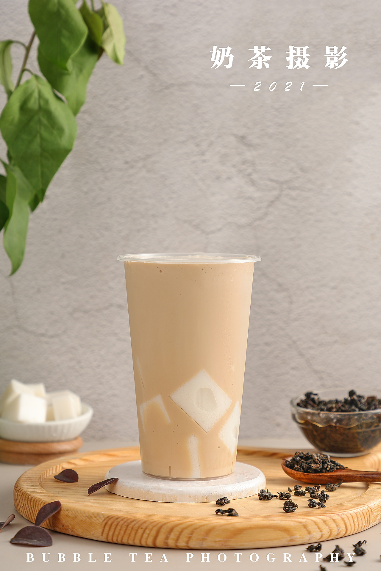 牛乳奶茶,是大众喜爱的奶茶类型