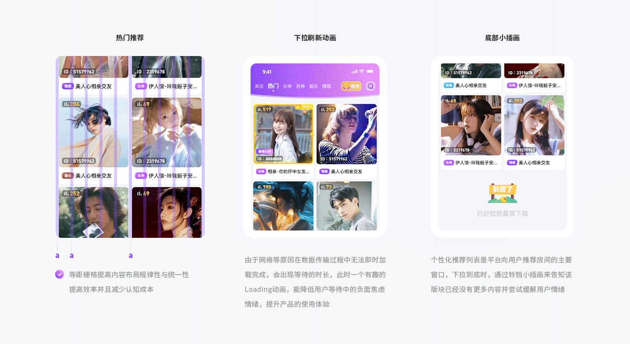语音社交项目UI-铃铛星球