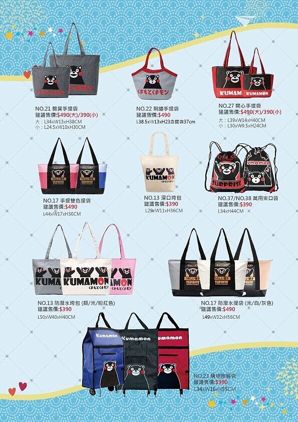 台湾吉祥物 多夢熊