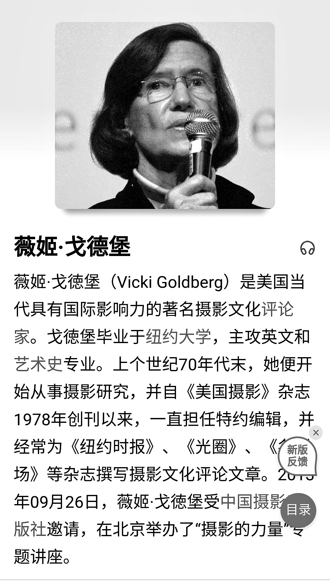 中央美术学院重磅讲座/薇姬 戈德堡（图ZMTg2MTg4NDgw） - 人文/纪实摄影 - 站酷设计师Z18268499原创素材 - 站酷ZCOOL