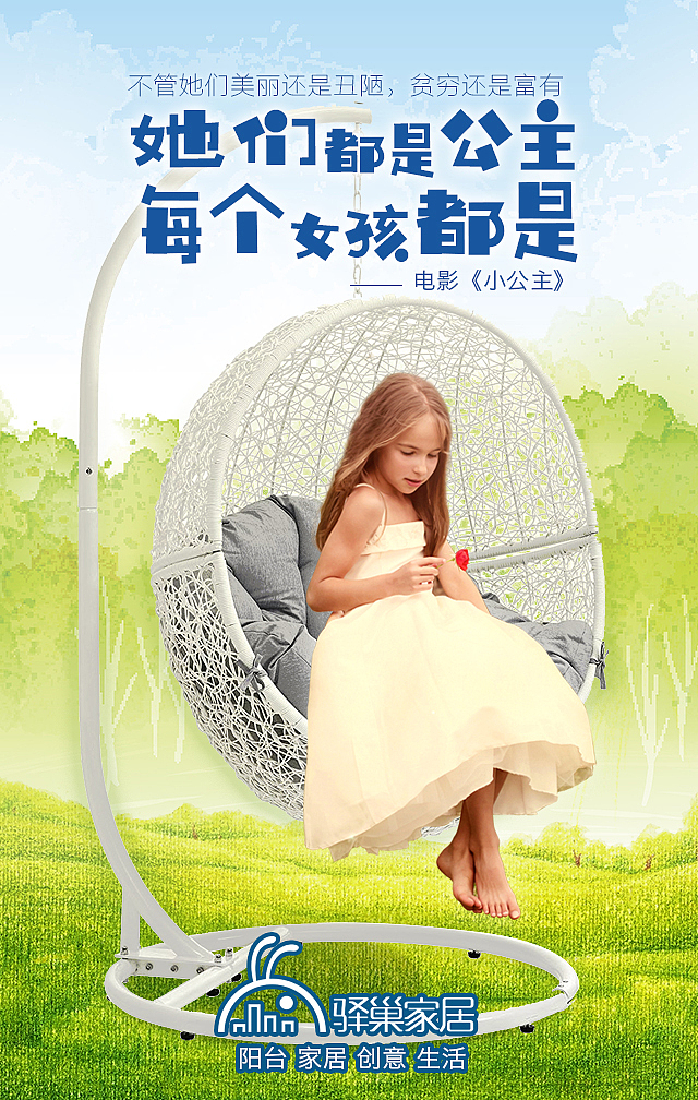 吊篮H5（图ZODQ3OTk0MzI=） - 海报 - 站酷设计师云端上的美人鱼原创素材 - 站酷ZCOOL