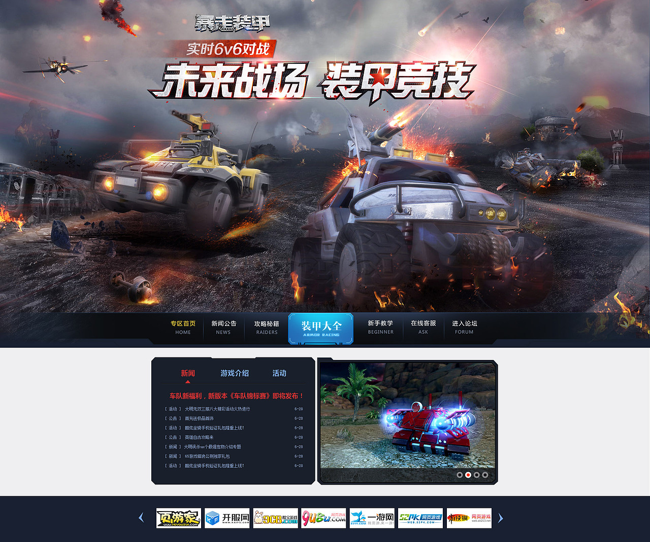 专题活动网页设计