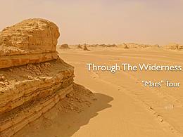 Through The Widerness荒野穿越