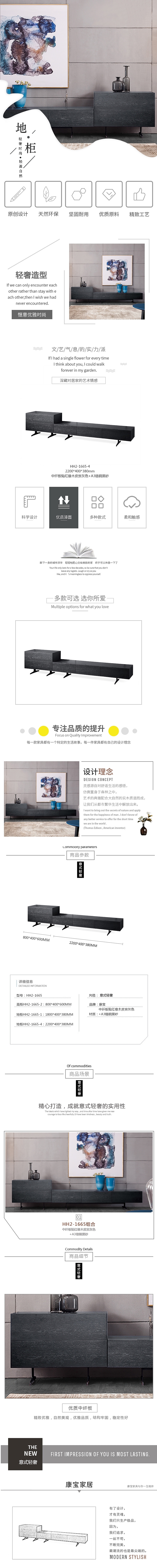 家居详情页（图ZMTc3MTU3NTI0） - 电商 - 站酷设计师来自深海的鲤鱼原创素材 - 站酷ZCOOL