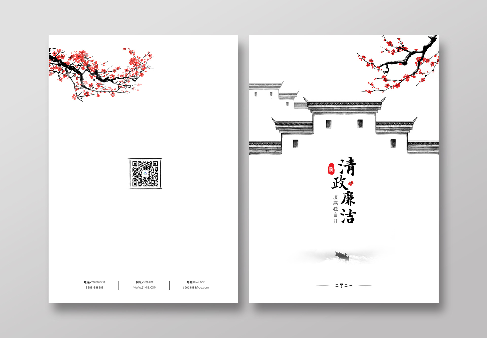 中国风画册封面