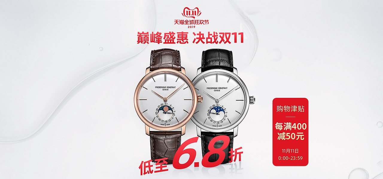 红色banner 双11banner 促销 红色背景 活动页