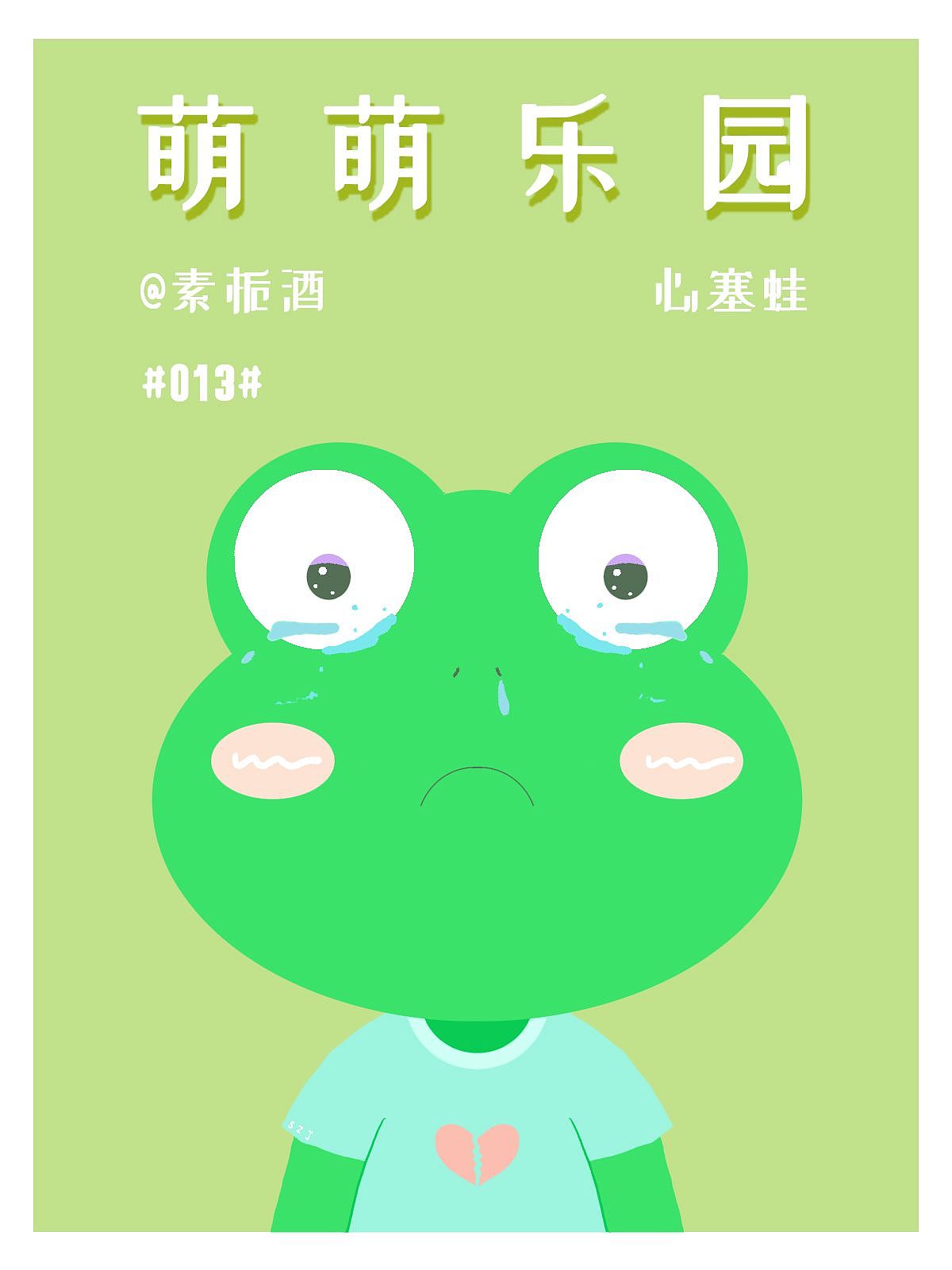 小动物系列插画－十二生肖+4个彩蛋（图ZMzI4OTkxNTgw） - 商业插画 - 站酷设计师素栀酒原创素材 - 站酷ZCOOL