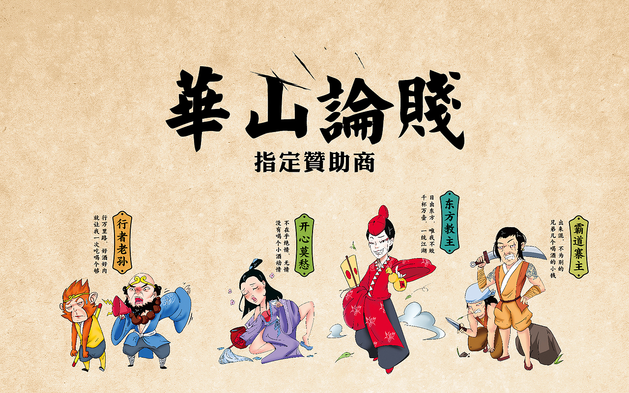 酒阳蒸经——重庆小酒馆 餐饮界纯屌丝 酒馆业高富帅（图ZMTEzNDI4Mjky） - 品牌 - 站酷设计师湖南意合品牌原创素材 - 站酷ZCOOL