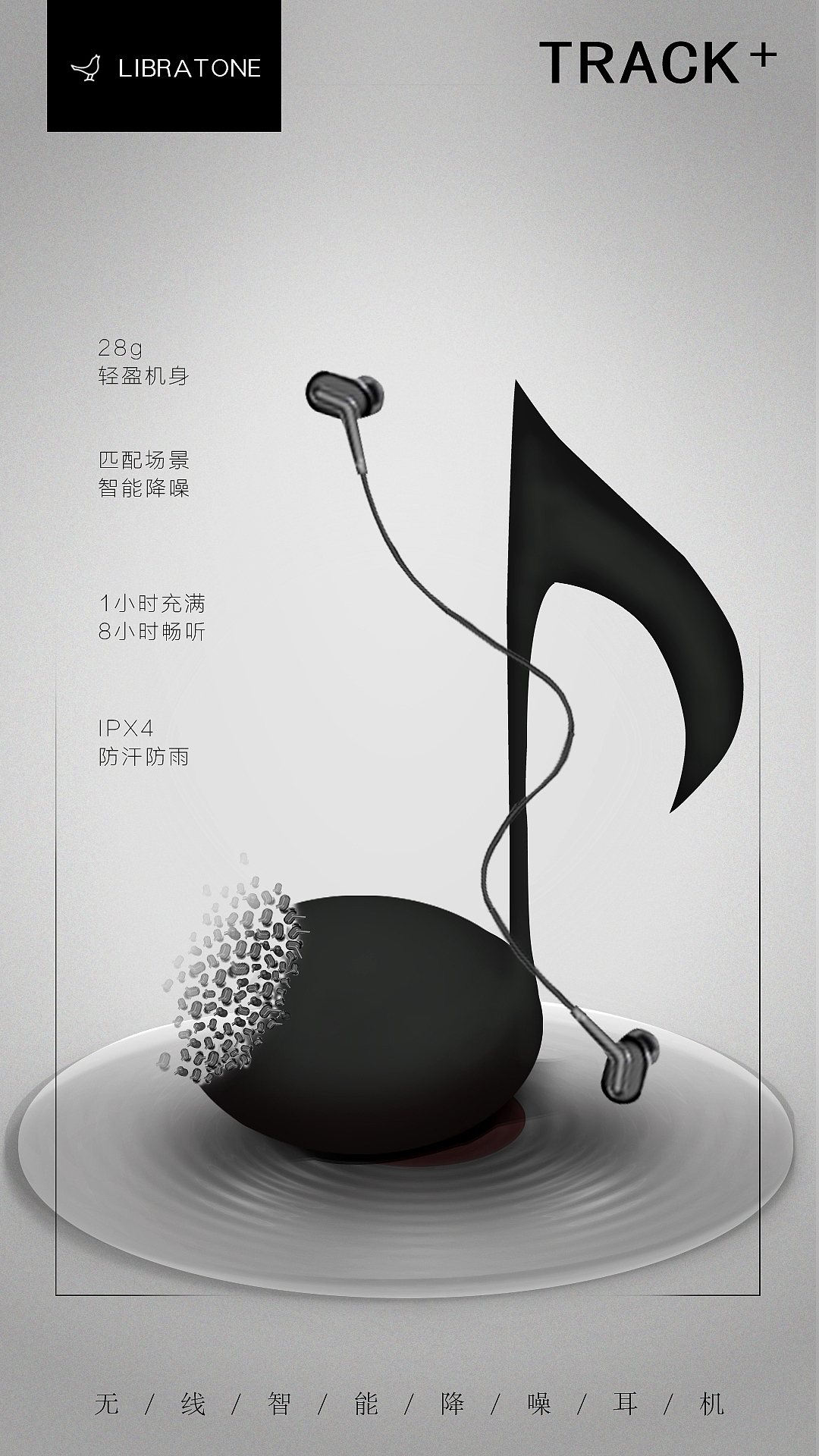 小鸟耳机还您纯真音符（图ZMTE2MzU0Mzgw） - 海报 - 站酷设计师郭温柔小姐姐原创素材 - 站酷ZCOOL