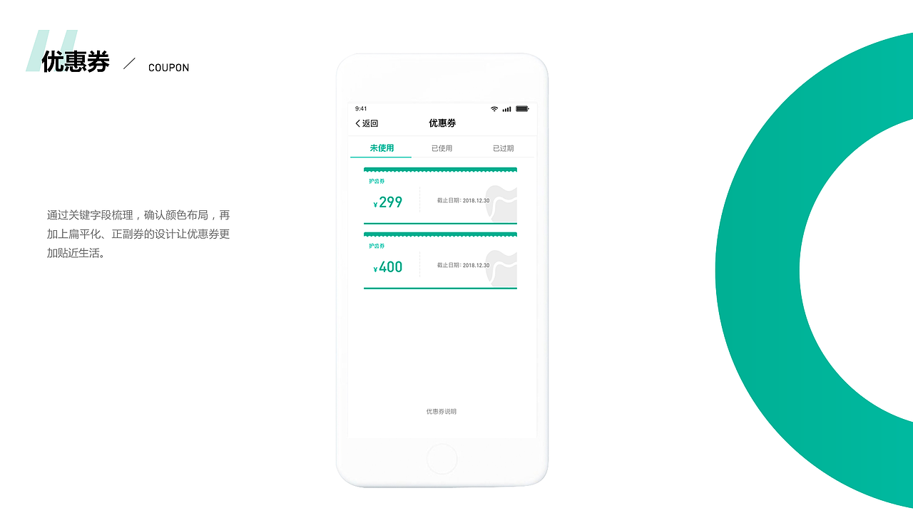 薄荷牙医（图ZMTQ5MTgxMDcy） - APP界面 - 站酷设计师NiEQ原创素材 - 站酷ZCOOL