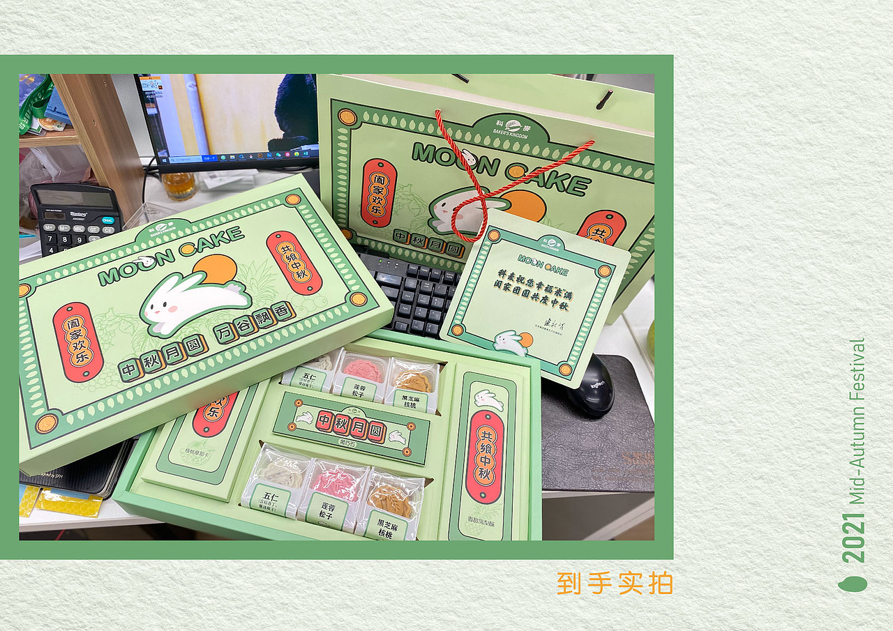 【包装设计】中秋礼盒,若竹小兔你不爱嘛