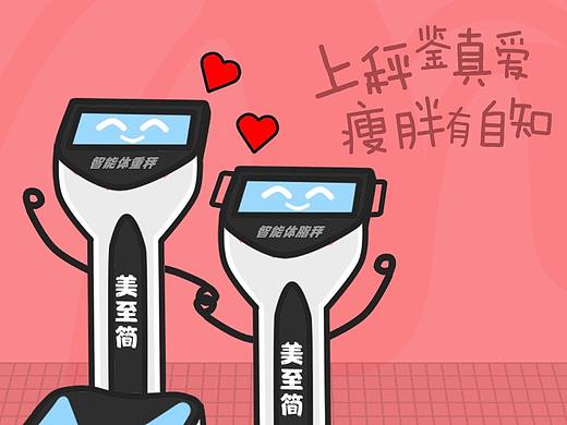 趣味卡通风格海报
