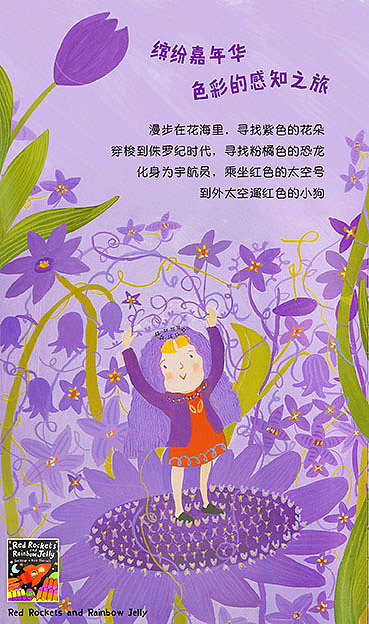 英文绘本童书新媒体推广图