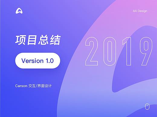AA社交V1.0项目总结