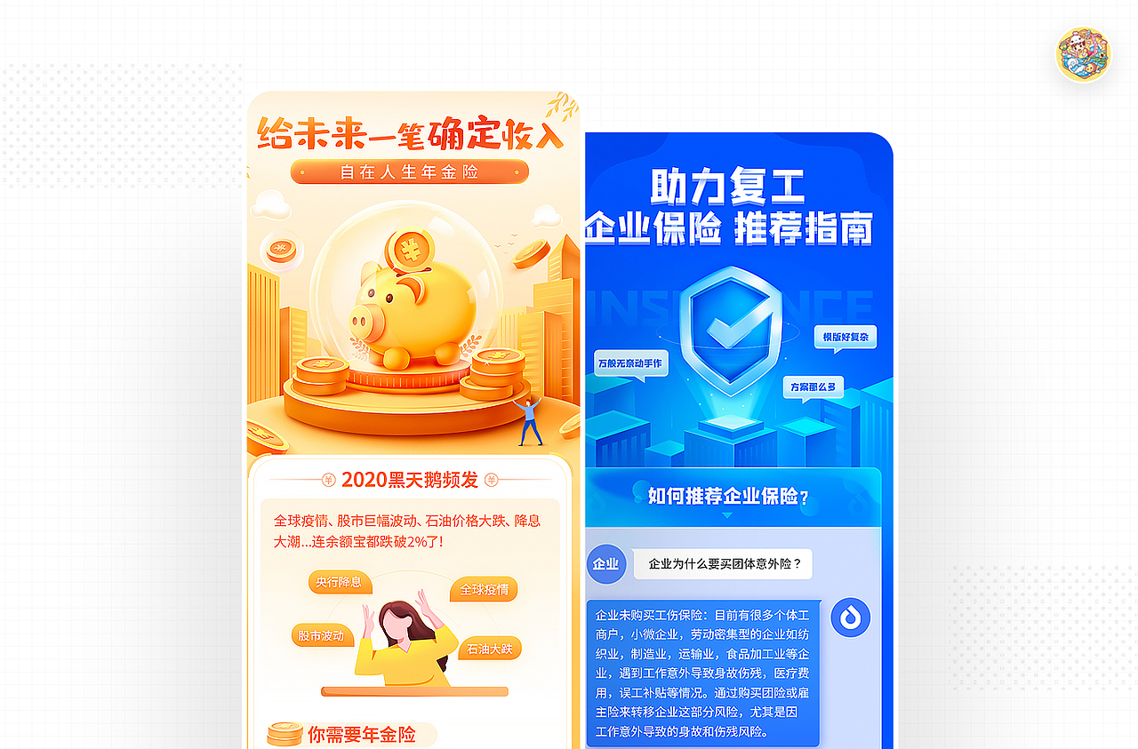2020年4月运营作品（图ZMjA3MTY0MTEy） - 其他UI - 站酷设计师M一78原创素材 - 站酷ZCOOL