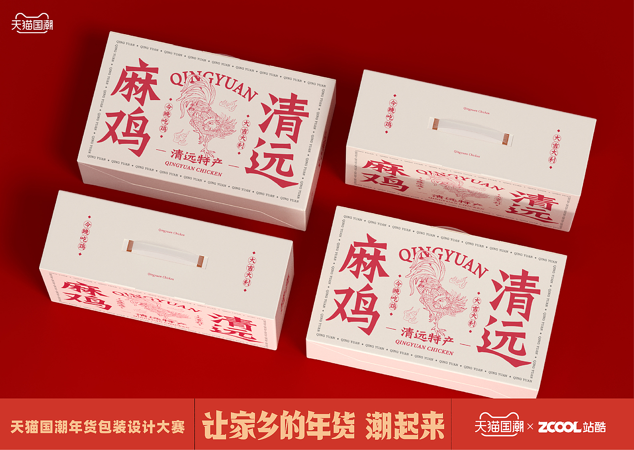 复古国潮包装-清远鸡