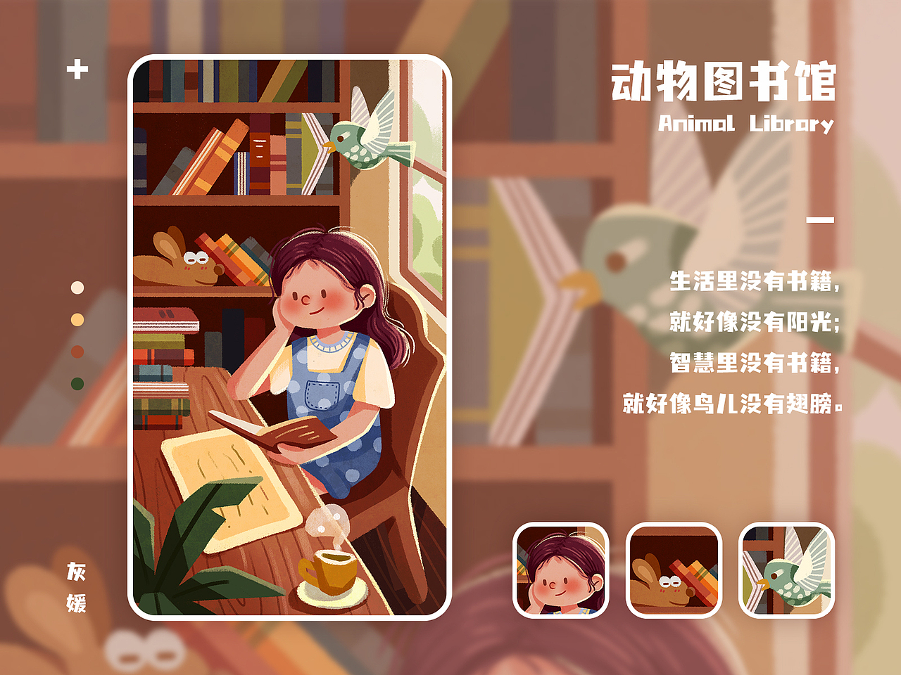 儿童插画小结（图ZMjU4NzU4MzU2） - 创作习作 - 站酷设计师灰媛原创素材 - 站酷ZCOOL