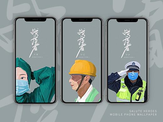 纪念疫情战疫英雄手机壁纸/屏保插画