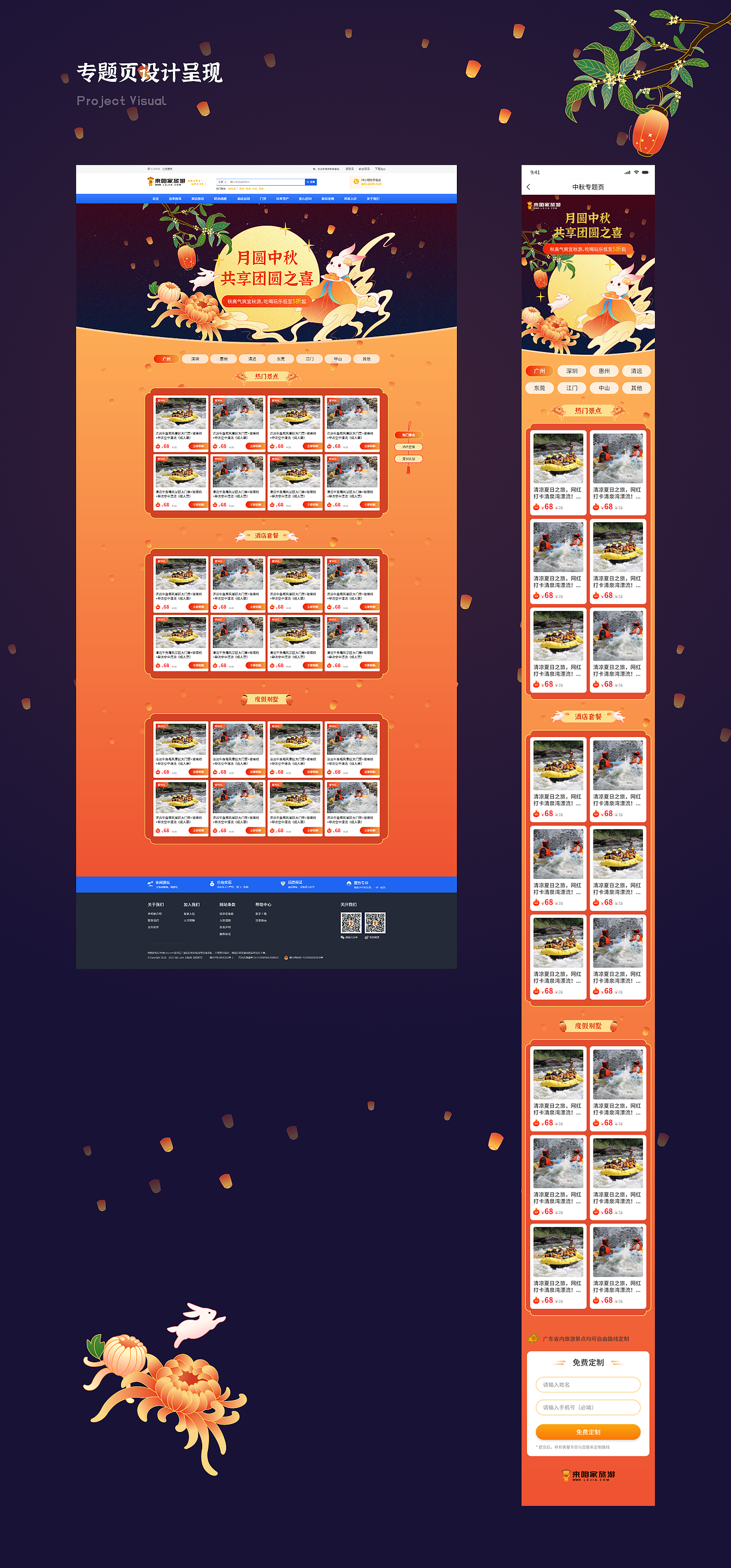 2020-2021UI作品集