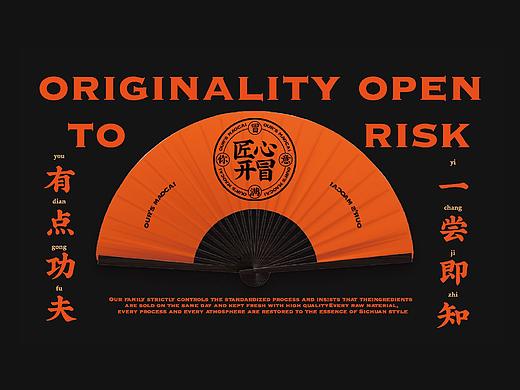我们家冒菜品牌全案