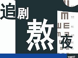 公益海报