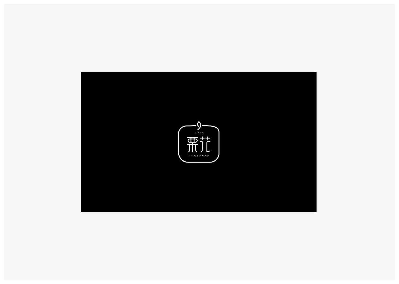 店铺logo 银器品牌 金融品牌标志 海报 vi ci 公司（图ZOTMwMDkwMjg=） - 品牌 - 站酷设计师爱设计的木子晓原创素材 - 站酷ZCOOL