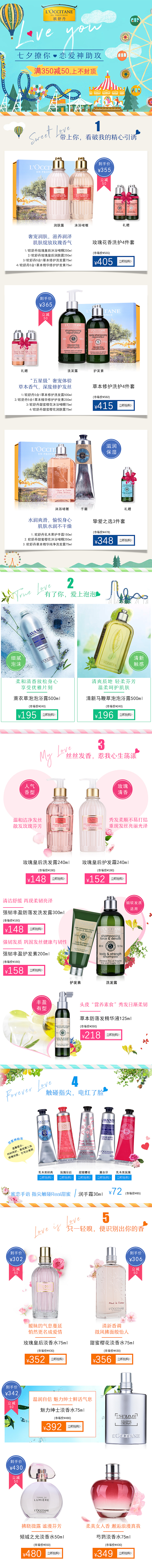 L'Occitane（图ZMTYyNDc0NzI0） - 电商 - 站酷设计师糖果轰炸机原创素材 - 站酷ZCOOL