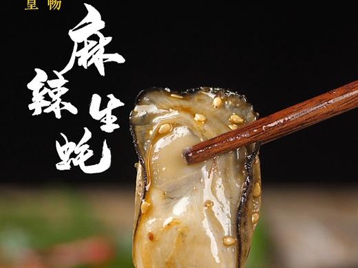 淘宝小视频拍摄  麻辣海鲜