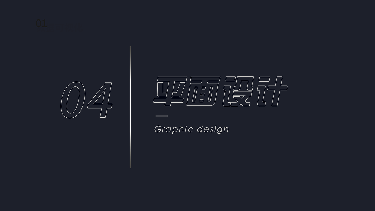 孟腾飞作品集-UI作品展示