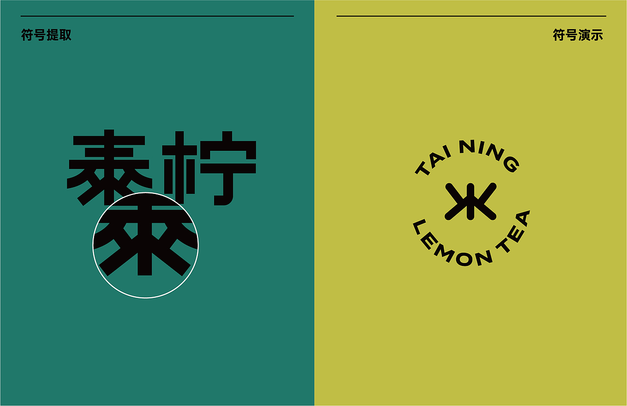 泰柠（图ZMjY5NzEwMjg0） - 品牌 - 站酷设计师蒙德鲁原创素材 - 站酷ZCOOL