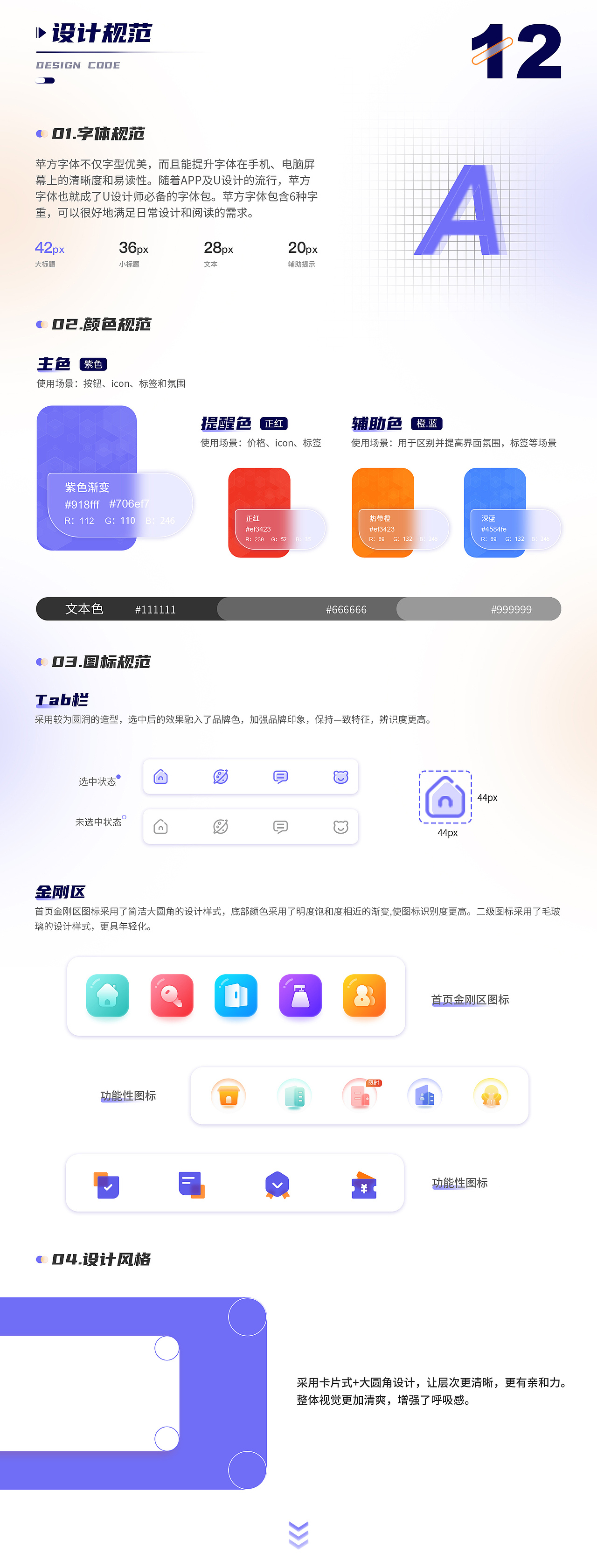 作品集（图ZMjg5NDcwNDQ0） - APP界面 - 站酷设计师小柯柯柯柯鸭原创素材 - 站酷ZCOOL