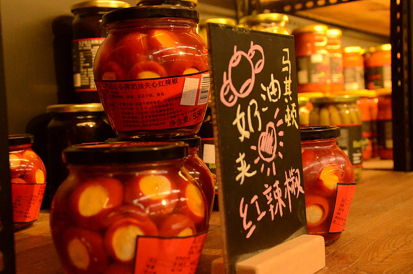 容品牌:“舌尖上”品牌农产品系列包装及精品卖场设计(图ZOTUzMTQ0MTI=) - 品牌 - 站酷设计师容品牌原创素材 - 站酷ZCOOL