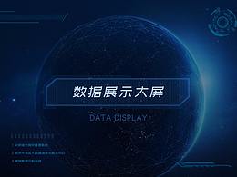智慧消防