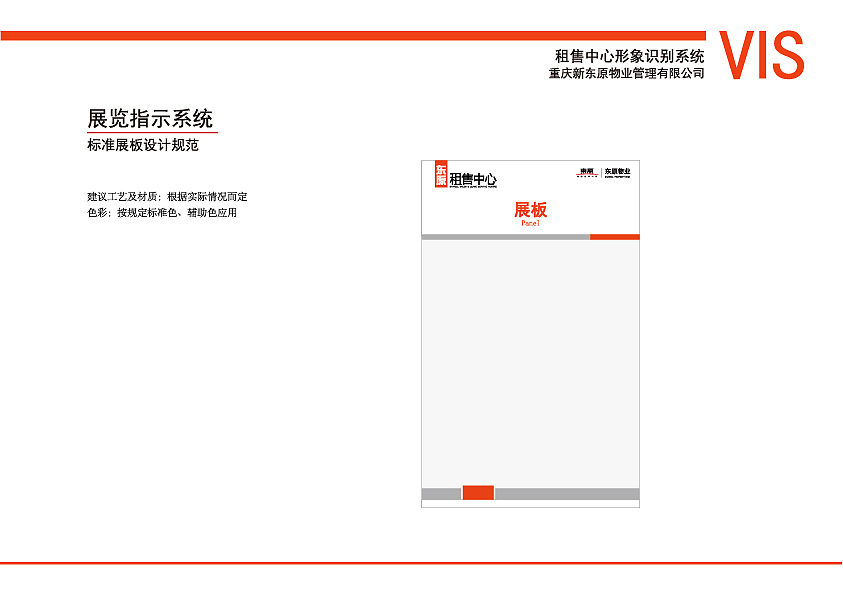 重庆东原地产租售中心（图ZMTYyMjIxNDc2） - 品牌 - 站酷设计师龚小面原创素材 - 站酷ZCOOL