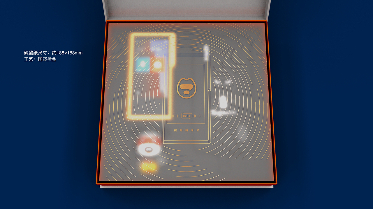 搜狗翻译宝礼盒（图ZMTkxNjUxMzUy） - 包装 - 站酷设计师qwhe原创素材 - 站酷ZCOOL